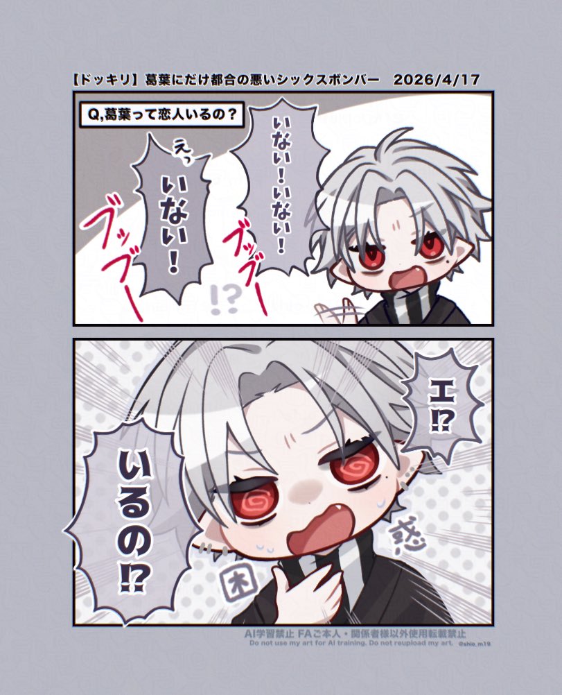 ここ好き
#CellmatesFA