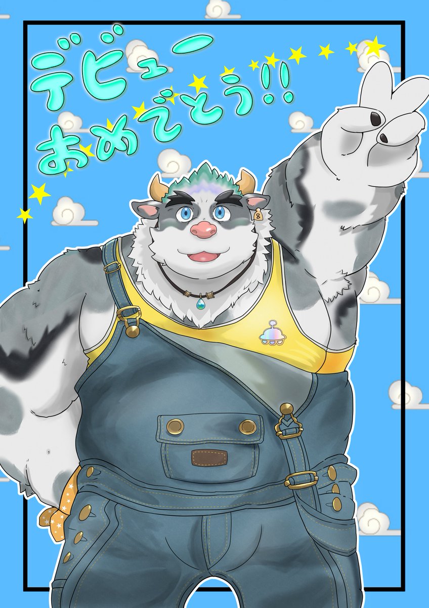 ぐんさん専用　ドータクン かうすけくんデビューおめでとうございます(´ω｀*)！！！！ 声も