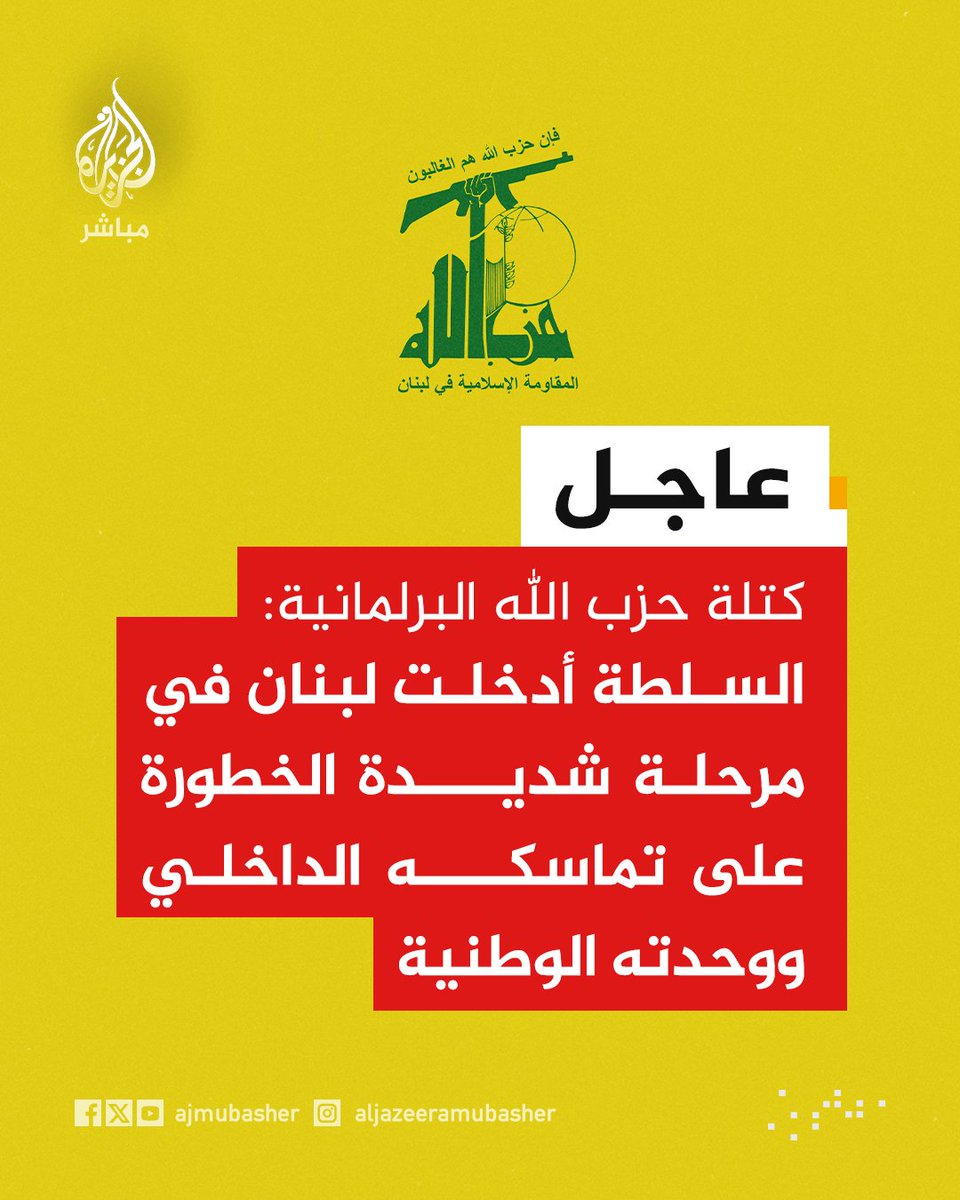 الجزيرة مباشر tweet media