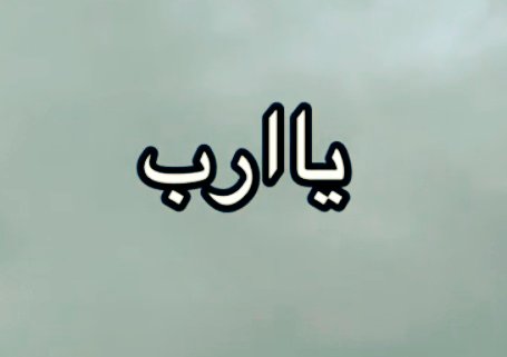 ‏‏‏كلَ_آلَعَ_ـمِر 🇸🇦🇸🇦 tweet media