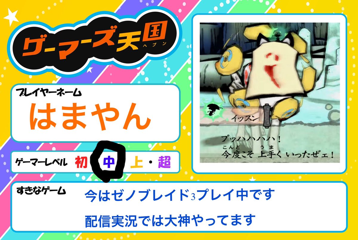 はまやん tweet media