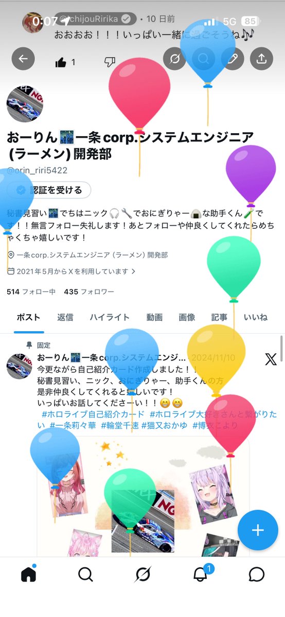 おーりん🌃一条corp.システムエンジニア(ラーメン)開発部 tweet media