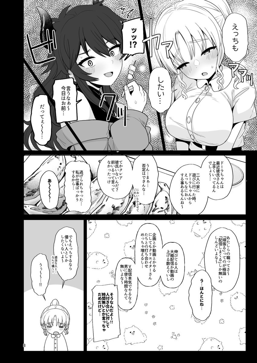 タナカラ🔞にじそ@ろ-41 tweet media