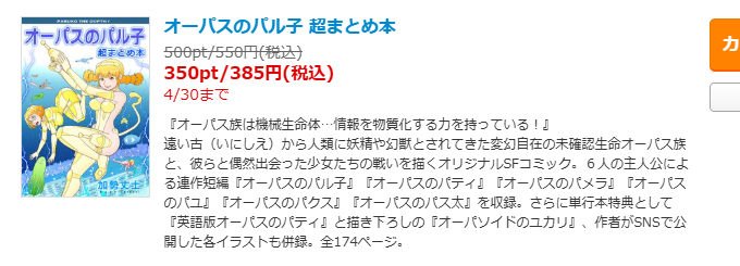 加勢丈士 tweet media