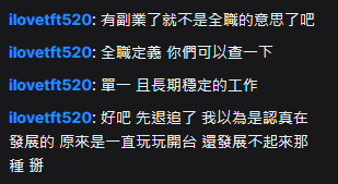 Feif388's tweet photo. 第一次遇到這種可愛的觀眾一直問我是不是全職開台
跟他說是 也解釋給他聽了
但他還是認定我不是全職開台！！ 
那問我這麼多幹嘛 好好笑~
自己心中已經有答案了 不管我怎麼回答 他認定的事情講幾遍都無法改變 w 但也很感謝他來我這邊跟我講話啦～ https://t.co/BVQ8I2clwG