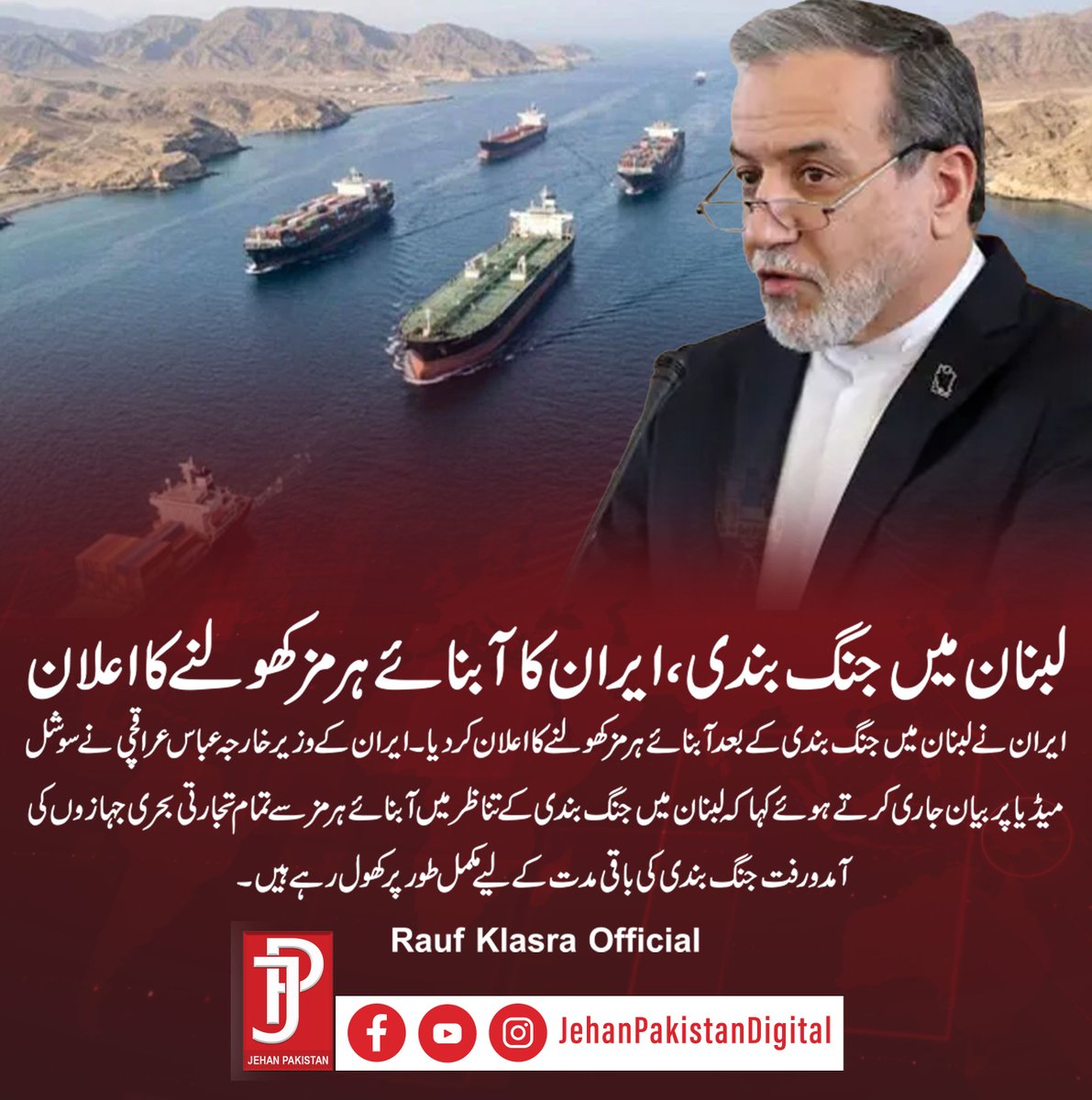 Jehan Pakistan Digital tweet media