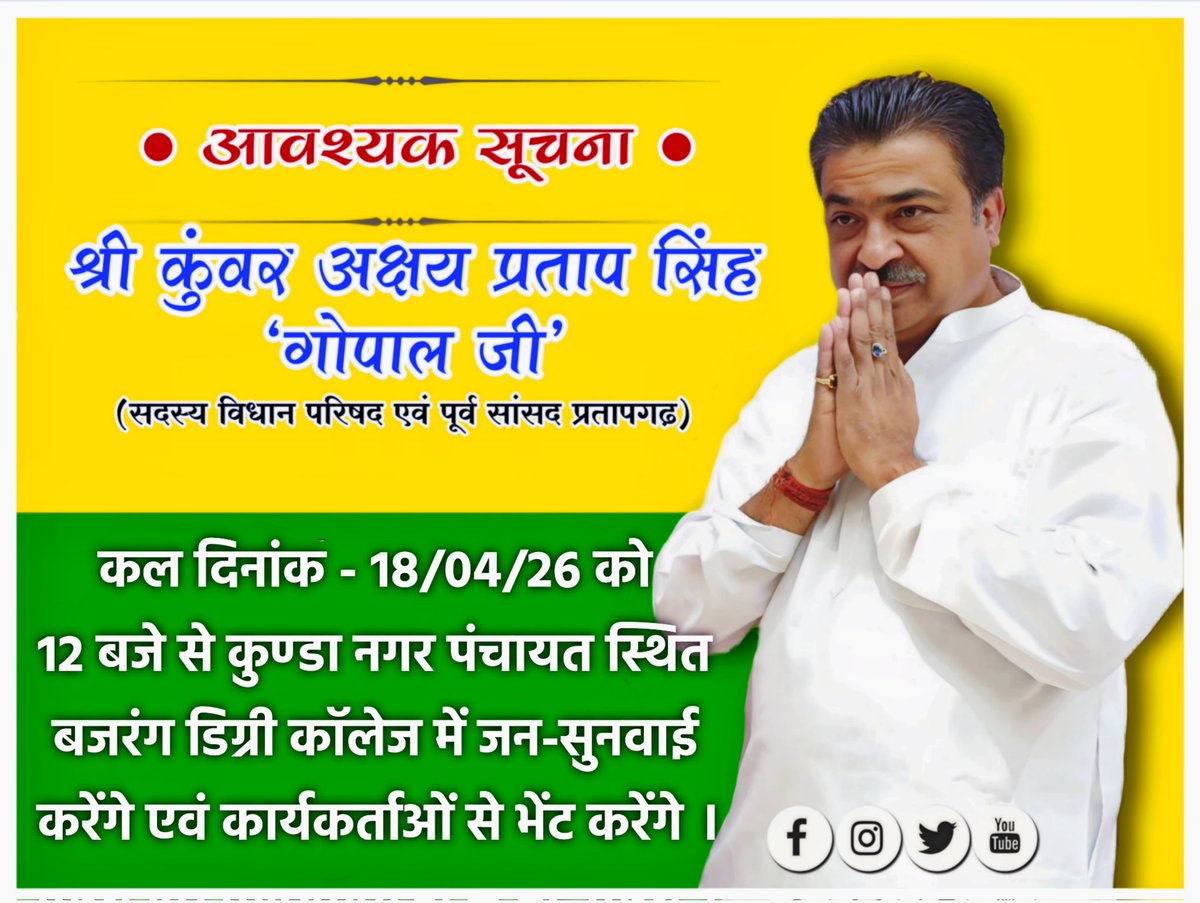 कुँवर अक्षय प्रताप सिंह गोपाल जी tweet media