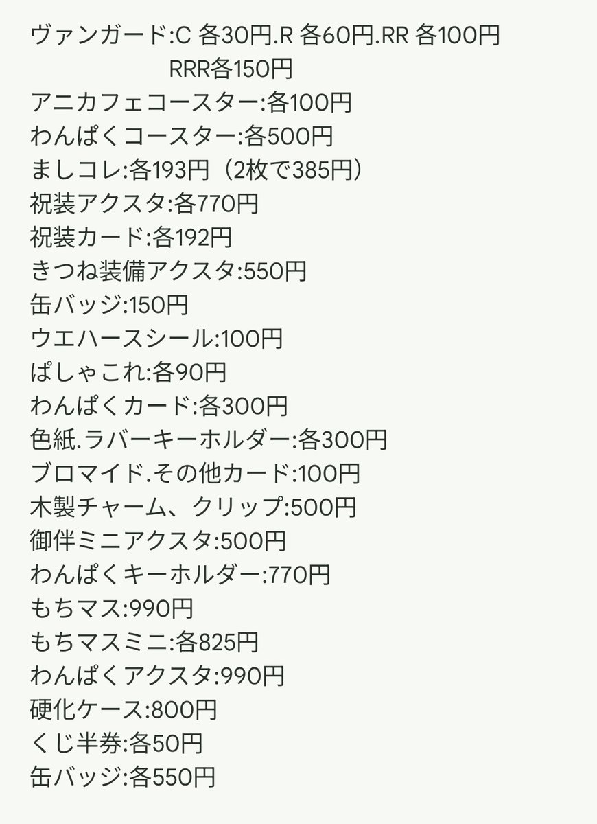 葵(取引垢) tweet media