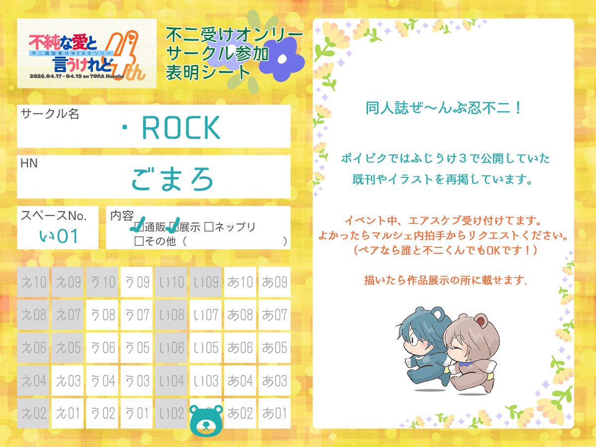 ごまろ🤯 tweet media