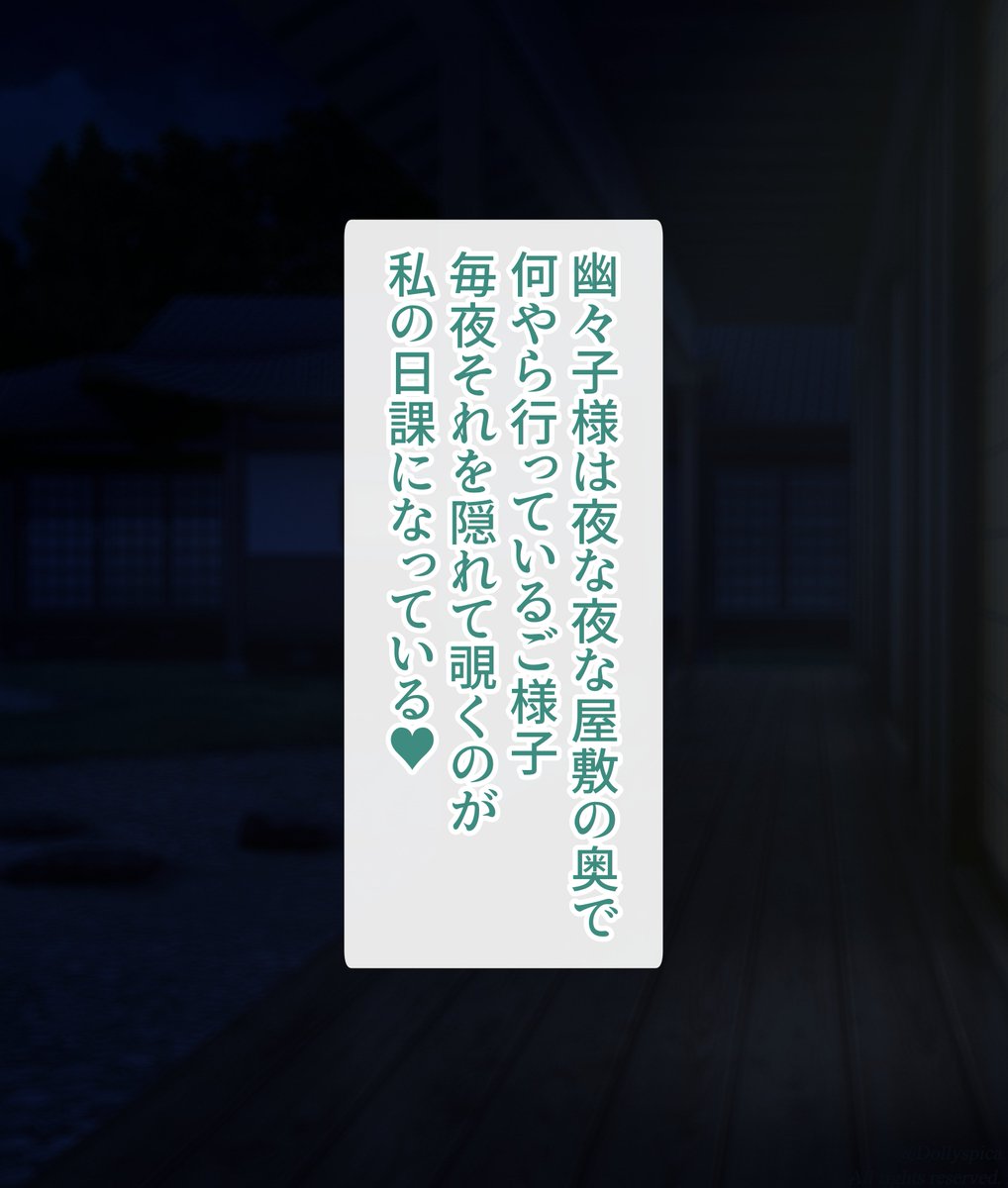 【Pixivリクエスト】ドスケベボディ幽々子さまの幽霊えっち!(1-4/19) 