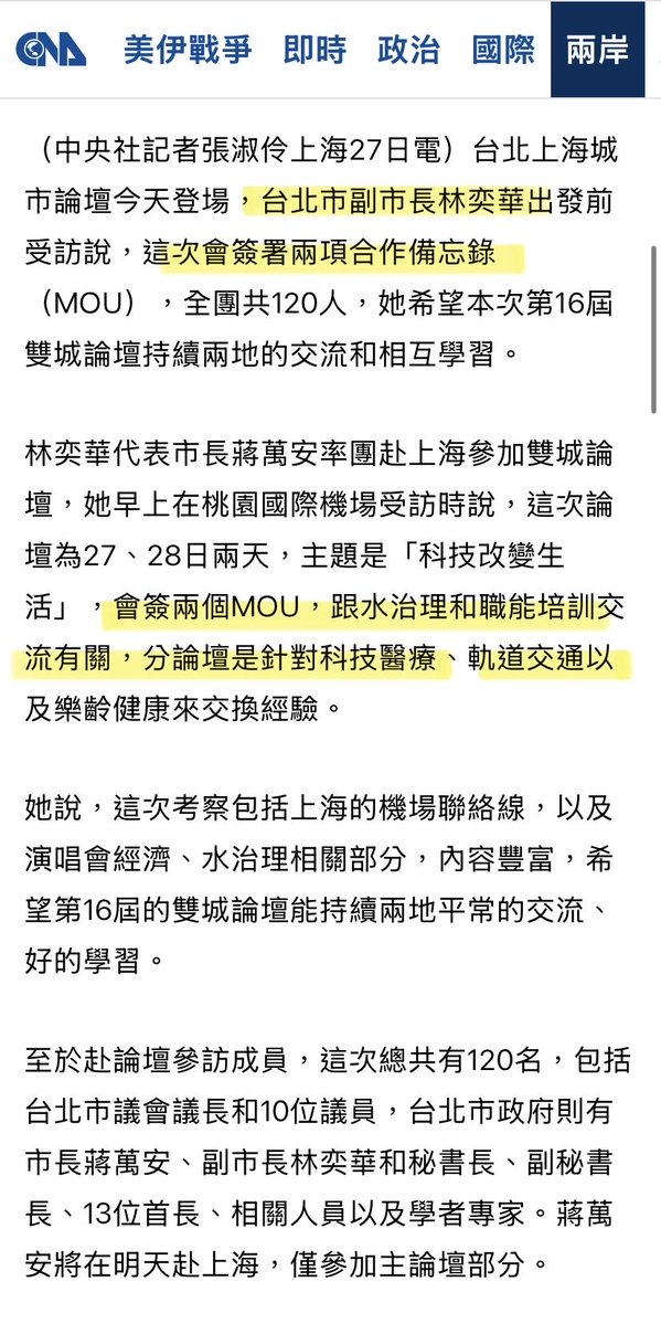 peace🍓台湾です tweet media