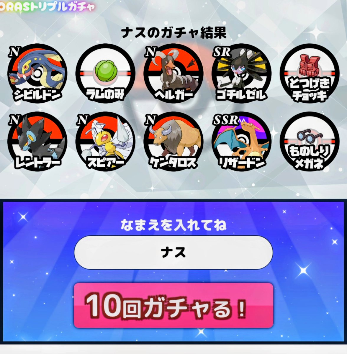 茄子ノ湯 #月例トリプル tweet media