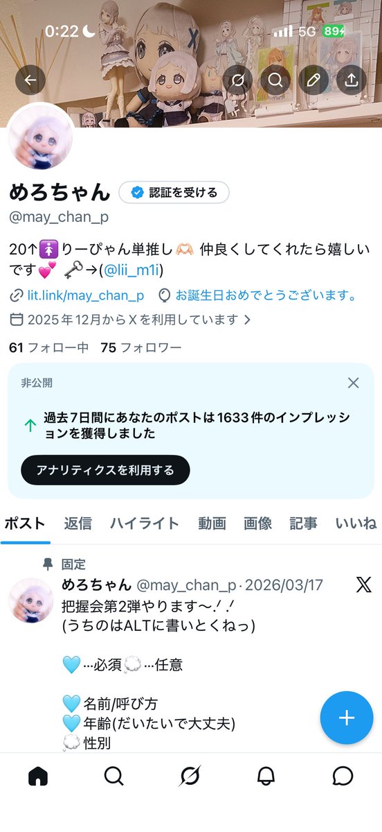めろちゃん tweet media