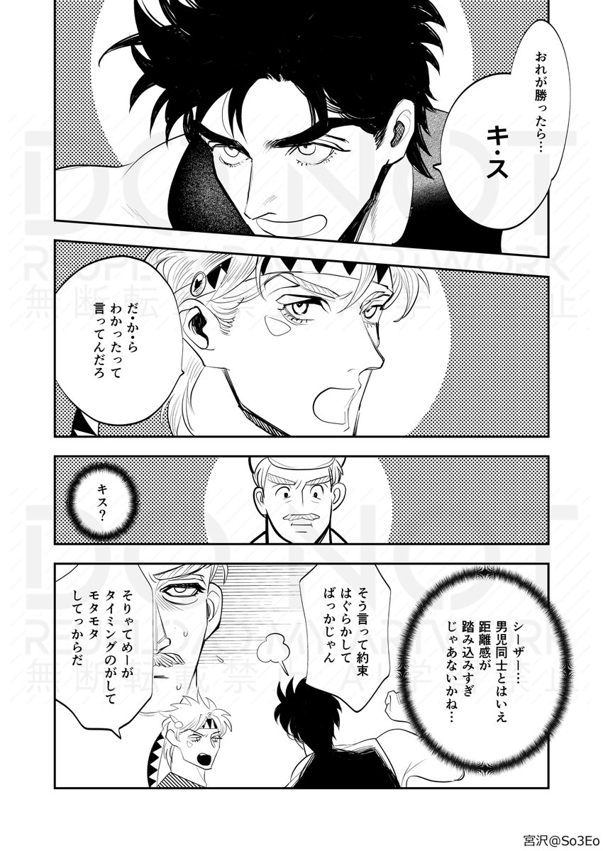 ジョセシー(1/2)マリォパパ…🥺