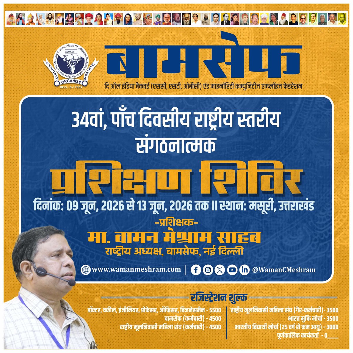 Mahesh Singh Naag tweet media
