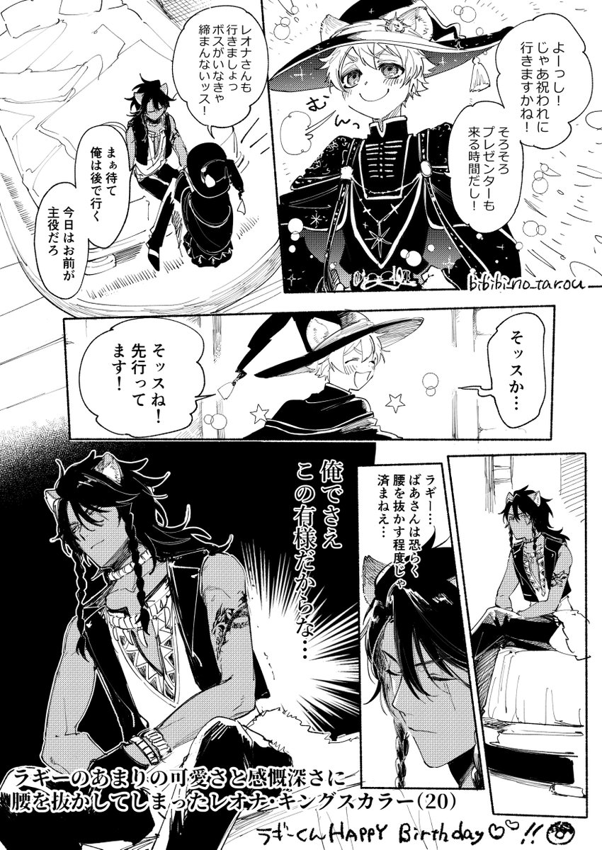 2022～2024の🍩お祝い絵と漫画まとめた
※レオラギ 