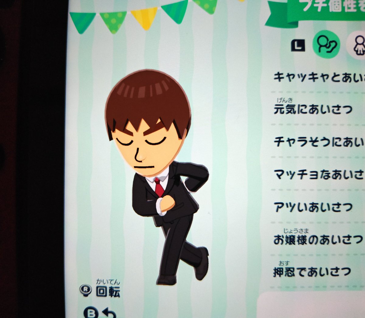 ｯｱｯｯｯｯｱｯｯ...(惚)
黒ネクタイスーツは何処でしょうか。