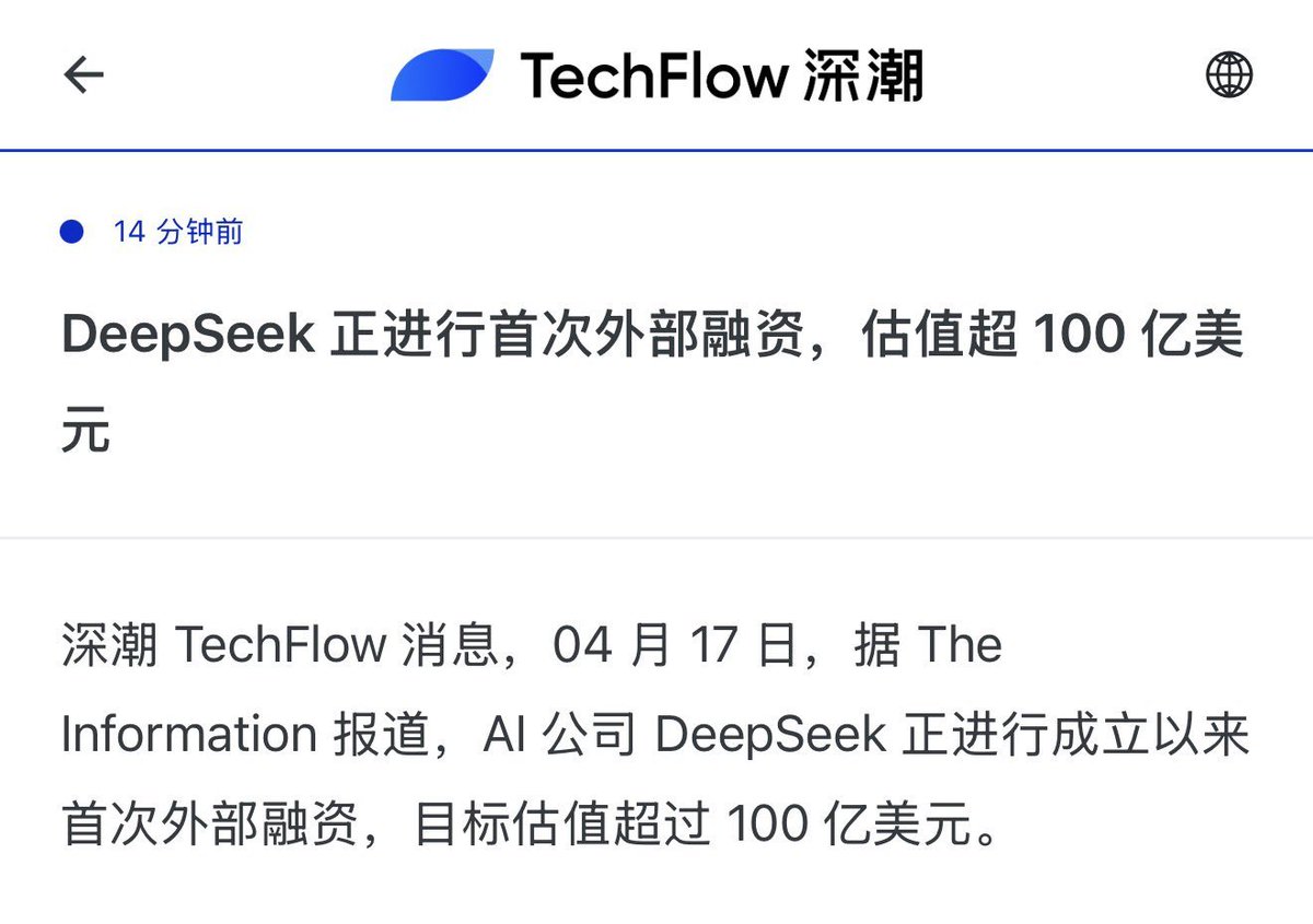 经典问题：DeepSeek 和 RAVE 哪个更值一百亿啊？真不是我问，帮我一个朋友问。🤣🤣🤣