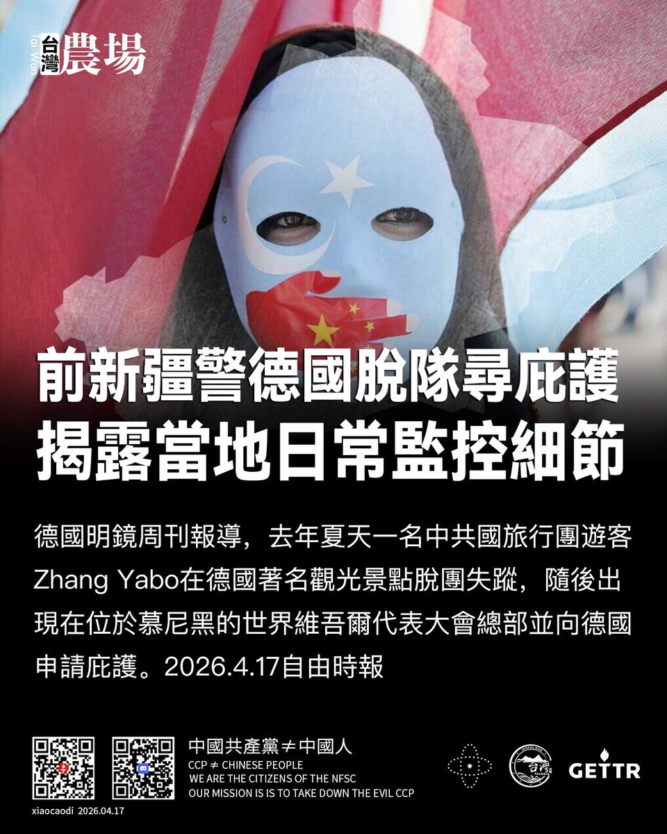 台灣寶島農場🇹🇼 tweet media