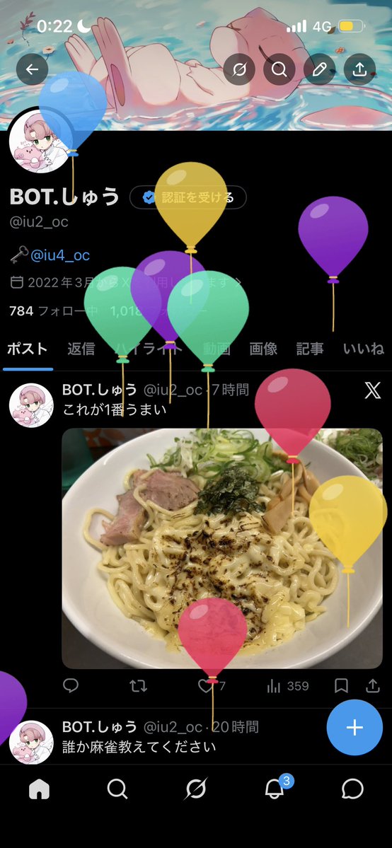 BOT.しゅう tweet media