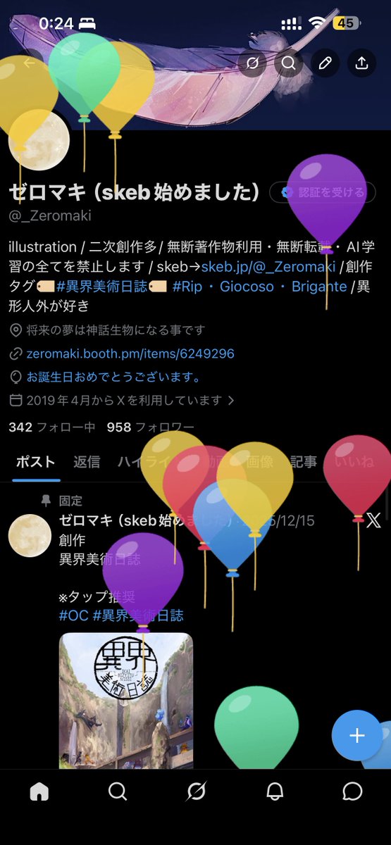 ゼロマキ（skeb始めました） tweet media