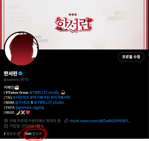 한서린 tweet media