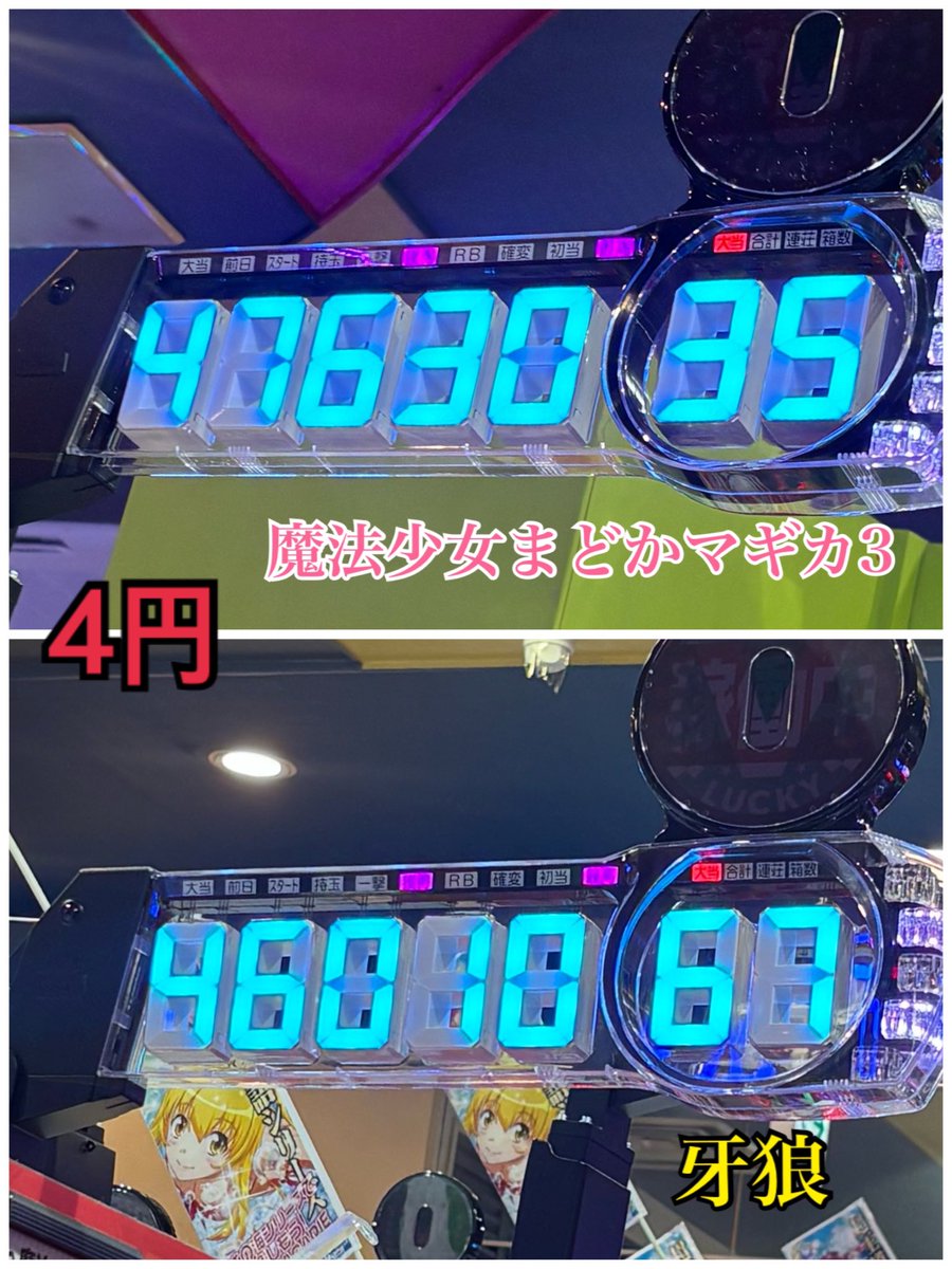 お疲れ様です😸
本日は華金🌸お楽しみ頂きました(* ᴗ͈ˬᴗ͈)”

 #ニューキングハナハナ から3800pt!🌺
 #牙狼 から47000pt!🐺
 #スマスロ北斗の拳 から18000pt‼️‼️👊
 すごすぎる…😻

明日も期待‼️8時🐥_𝙤𝙥𝙚𝙣_🐥
東江店でお待ちしてます😽💗

我が生涯に一片の悔い無しｯ