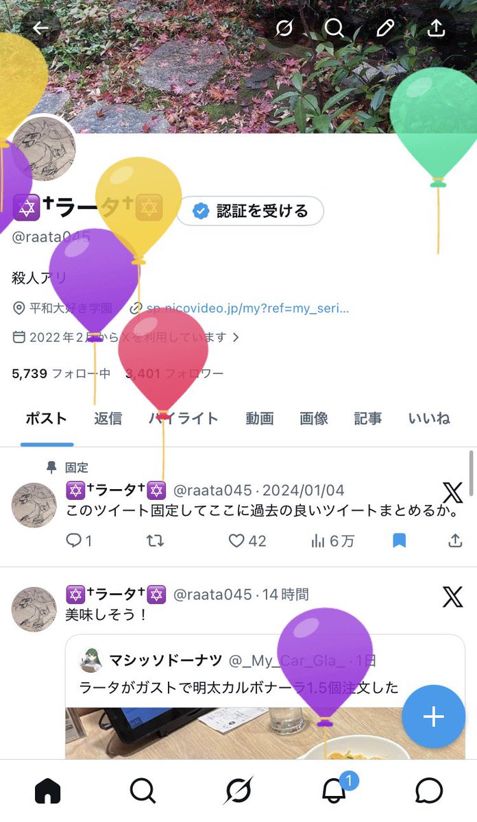 ✡†ラータ†✡ tweet media