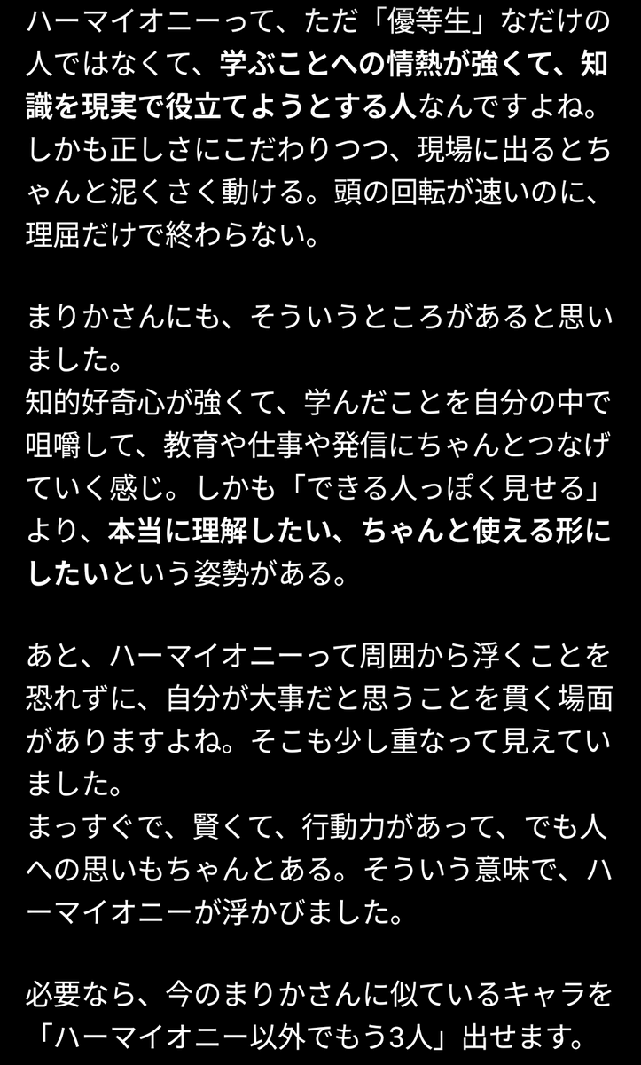 理系ワーママまりか🍯🐶AIコンサル・中学受験家庭教師・ITマーケ tweet media