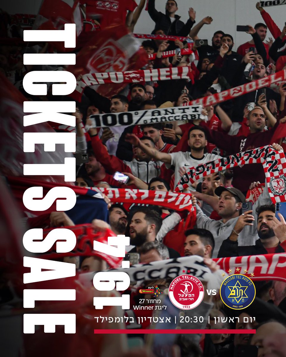 Hapoel Tel Aviv FC tweet media