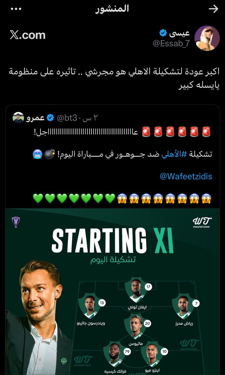 عباس tweet media