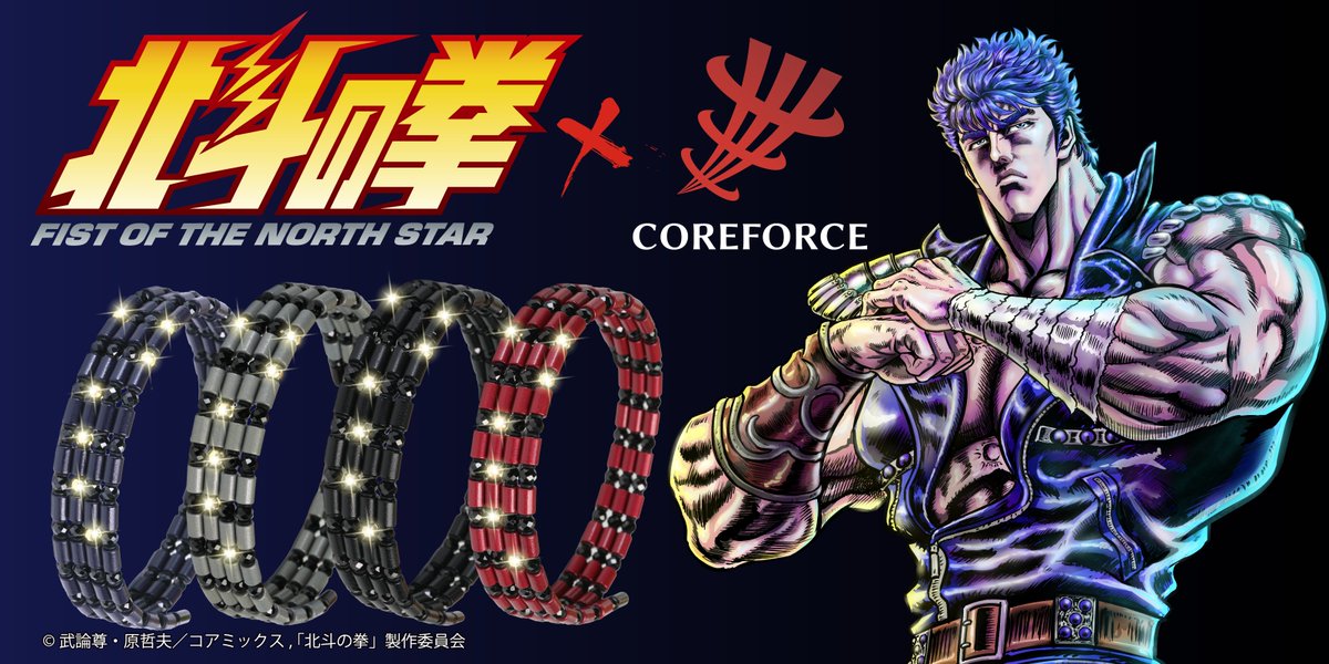 COREFORCE / コアフォース【公式】 tweet media