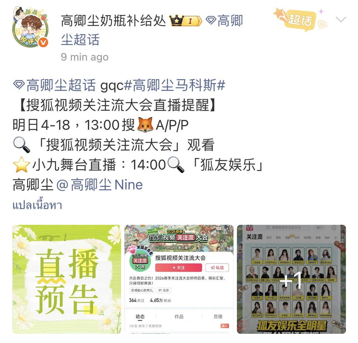 👸🏽 มอนอ 👸🏽 🍓 MN 🍓 tweet media