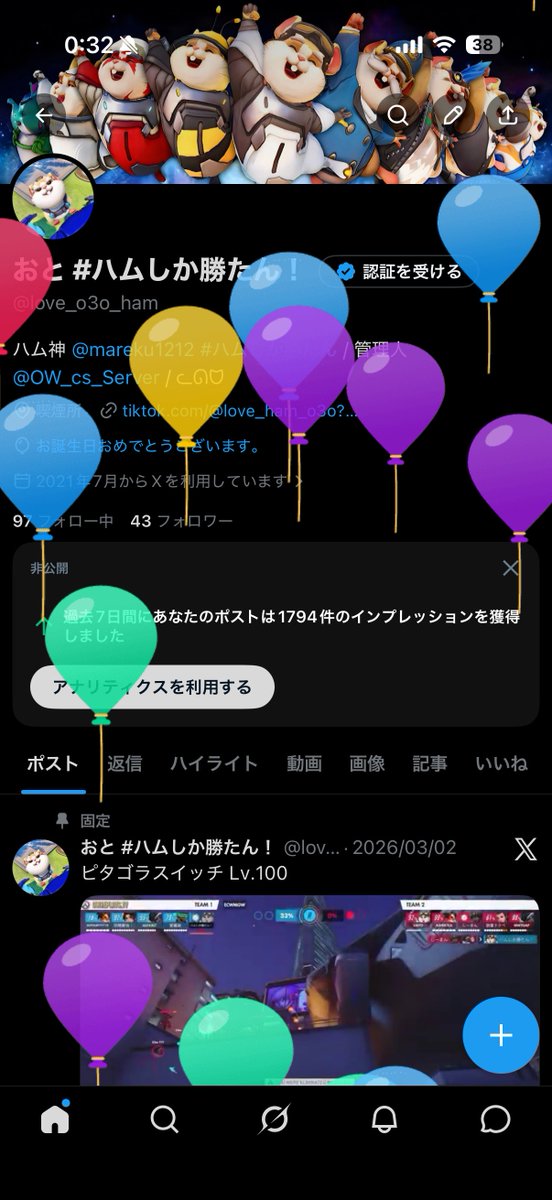 おと #ハムしか勝たん！ tweet media