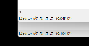 かなり速いのでは？と最新バージョンの起動速度(添付下)をスクショした 