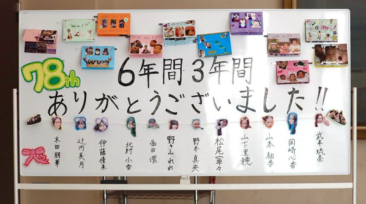 2026.2.22 卒部式
高校の卒部式が行われ、78期生は樟蔭ダンスクラブを卒部。しかしこの翌日、朝からLOVEダン撮影で、卒部した高校３年は普通にクラブにきていました。笑　

卒部したメンバーからのコメントや、写真もたくさん掲載しているので詳細はHPに遊びに来てください❤️
bukatsunavi.com/page/osaka-sho…