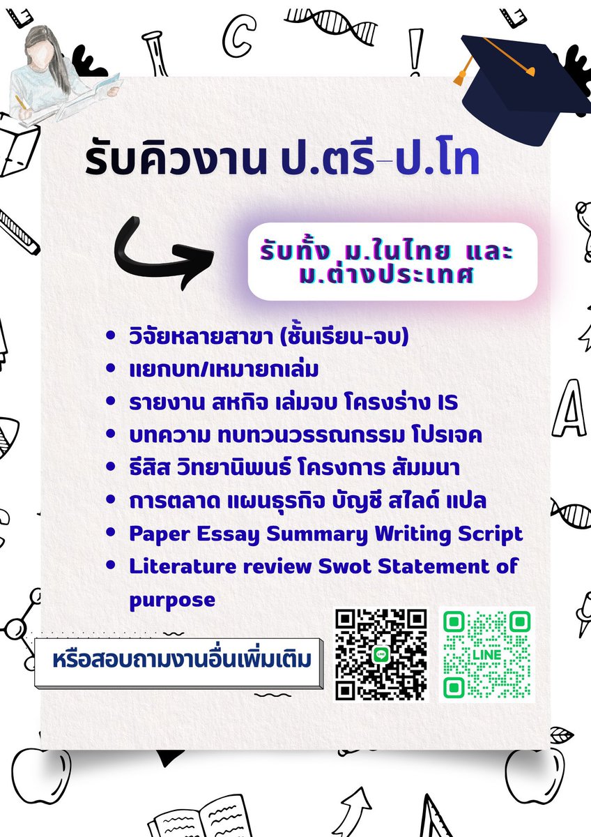 ร้านรยูวววรับทำการบ้าน tweet media