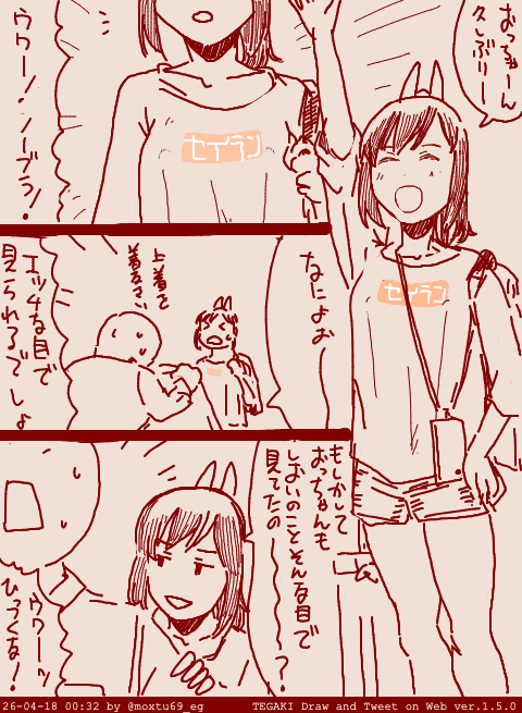 びっくり!しおいちゃん #tagaki_dt 