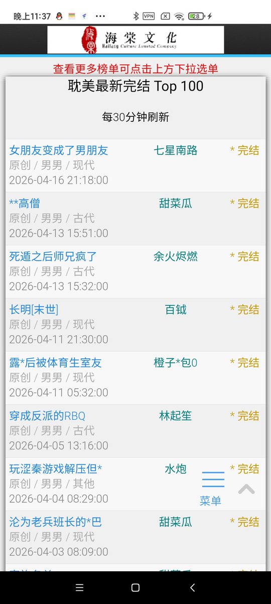 四季豆 tweet media