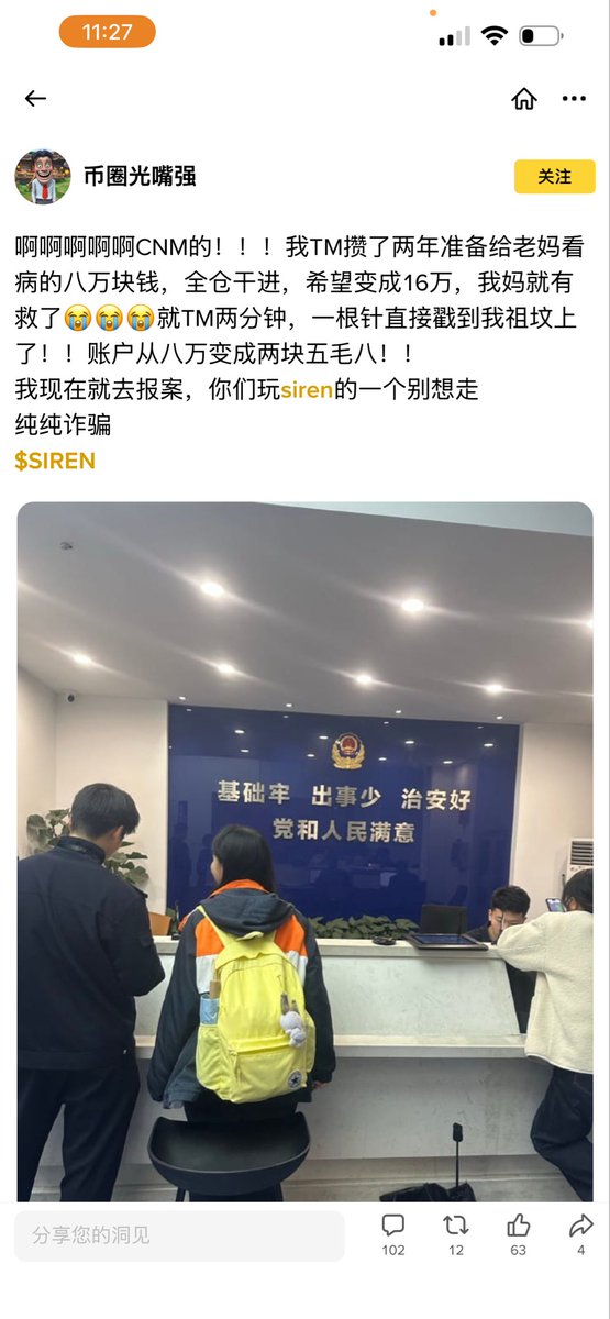 村头一哥 tweet media