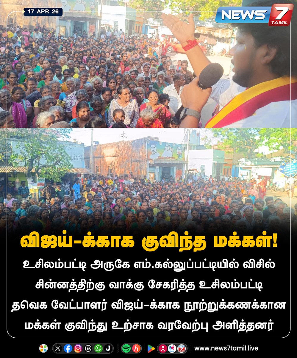 News7 Tamil tweet media