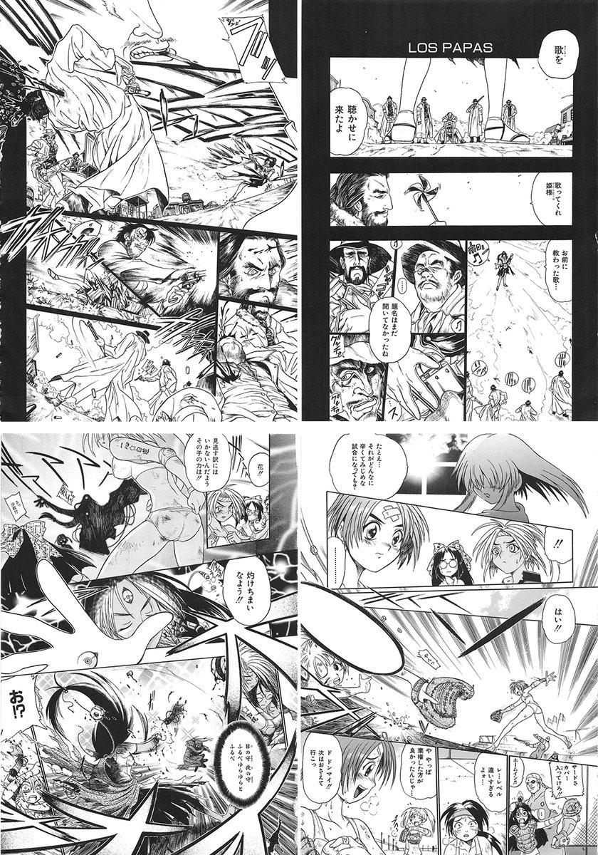 50%OFF 2026/05/13 11:59まで  

GUNストライカー
紅のSYURA正式続編「海鳴のFU-KO」
成年コミックにあるまじきガチのマカロニウェスタンを目指した怪作「荒野の居合撃ち」「荒野の10万$」を掲載。 