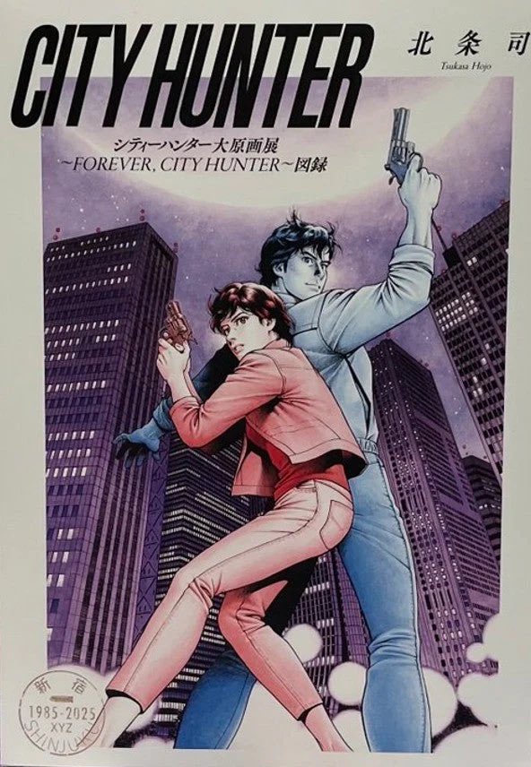 Dupapelard's tweet photo. @Ryo_Saeba_3 Hello,
Excuse moi de déranger mais saurais-tu s’il est possible de trouver le bouquin de l’exposition ?
Je crois que c’est celui-là. https://t.co/GNuWjhmvZF