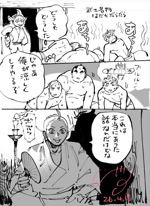 #ABURAのらくがき
納涼 