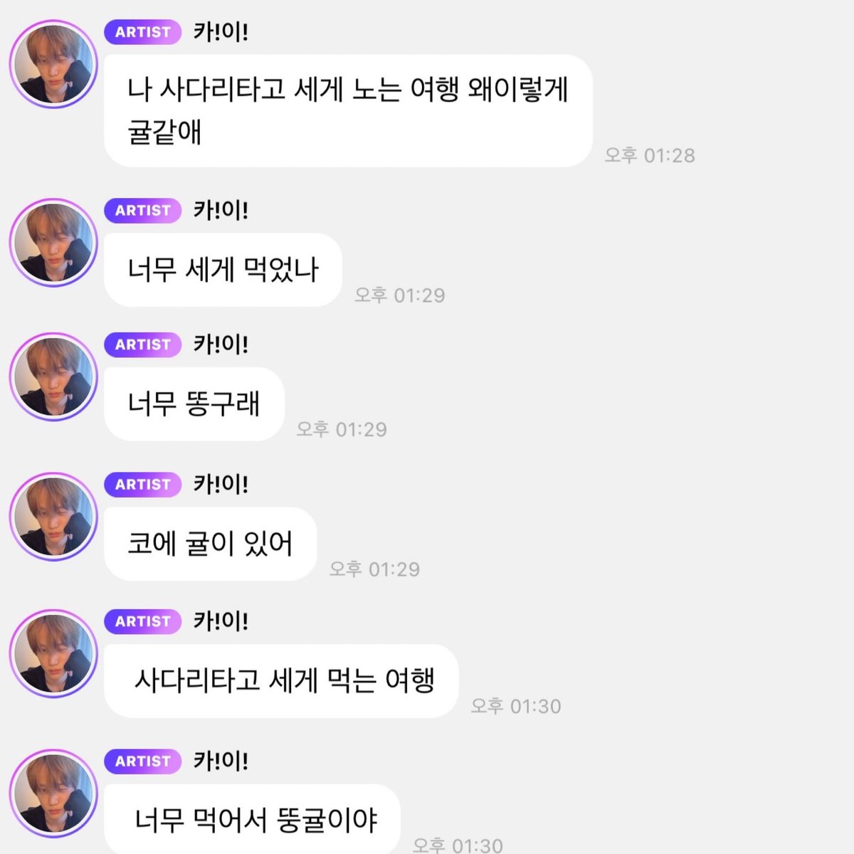 종인이비비디바비디부 tweet media