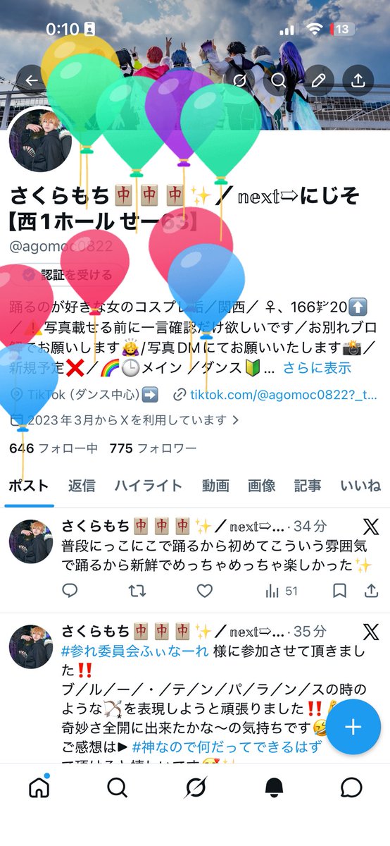 さくらもち🀄🀄🀄✨️／𝕟𝕖𝕩𝕥➯にじそ【西1ホール せー63】 tweet media