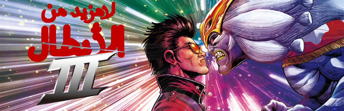 Kuchiki_2's tweet image. شعارات سلسلة No More Heroes بالعربي!

By:Me(Kuchiki)
#logo #nintendo