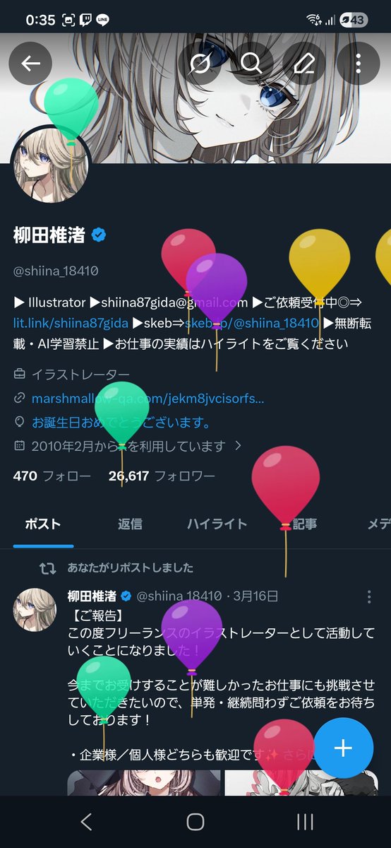 柳田椎渚 tweet media