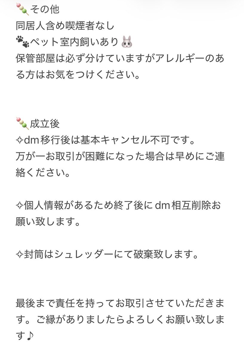 りぃ☻順次ご連絡 tweet media
