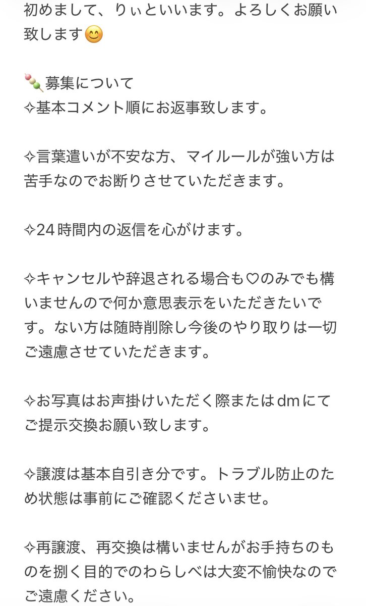 りぃ☻順次ご連絡 tweet media